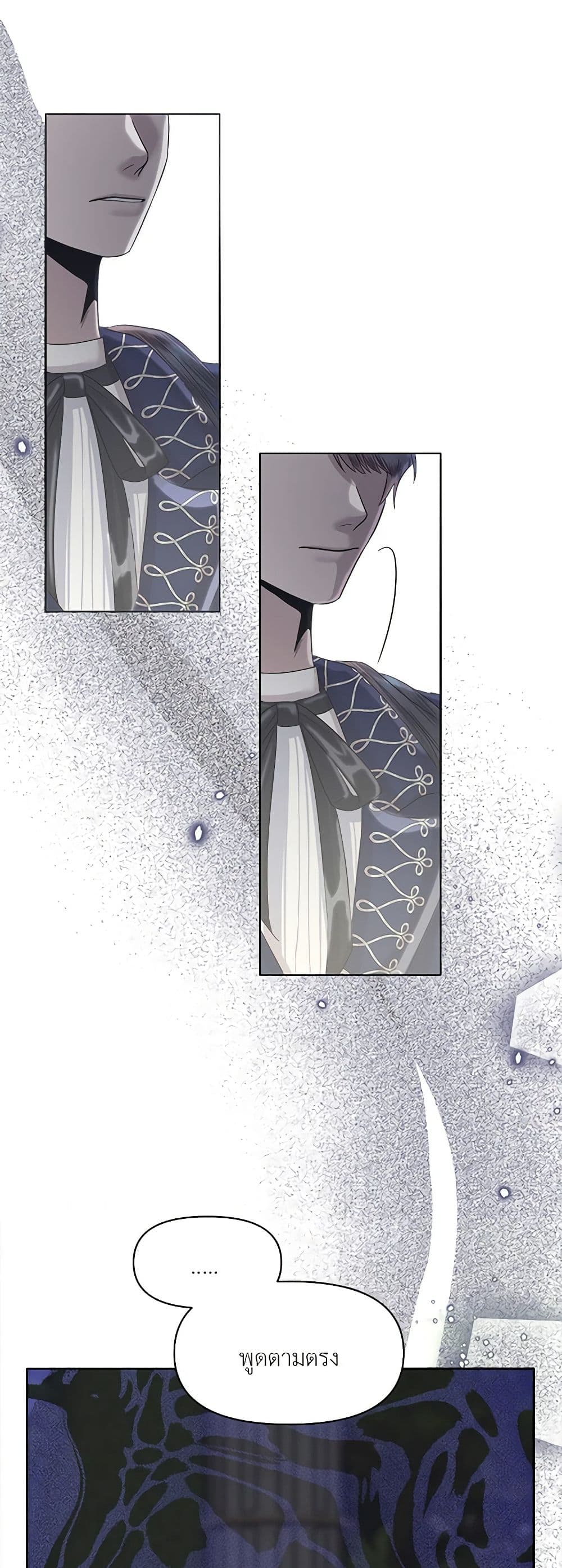 My Destiny, it's time to get it back page 22
