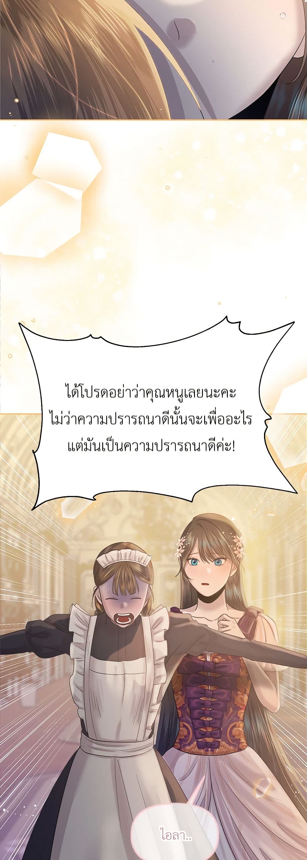 My Destiny, it's time to get it back page 43
