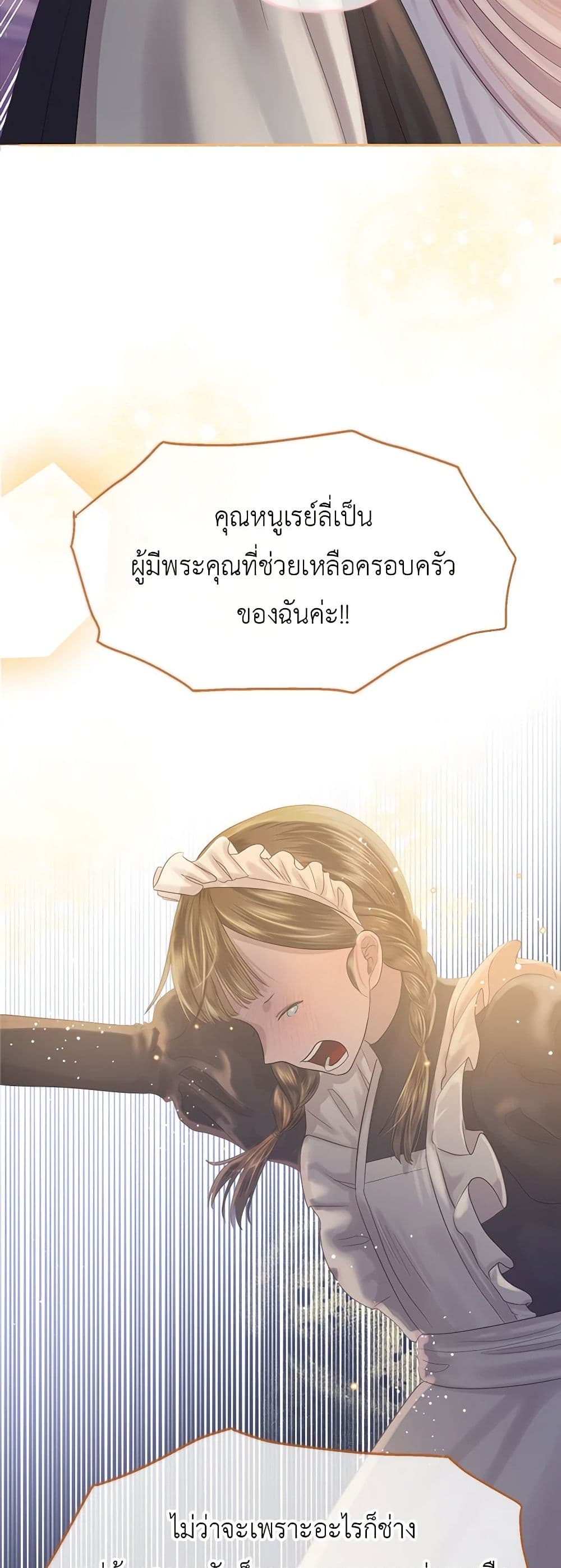 My Destiny, it's time to get it back page 44