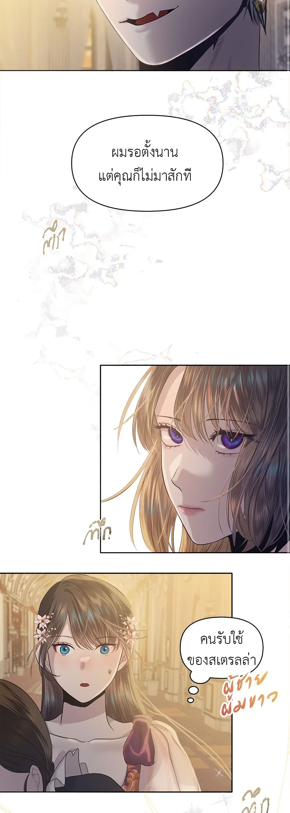 My Destiny, it's time to get it back page 47