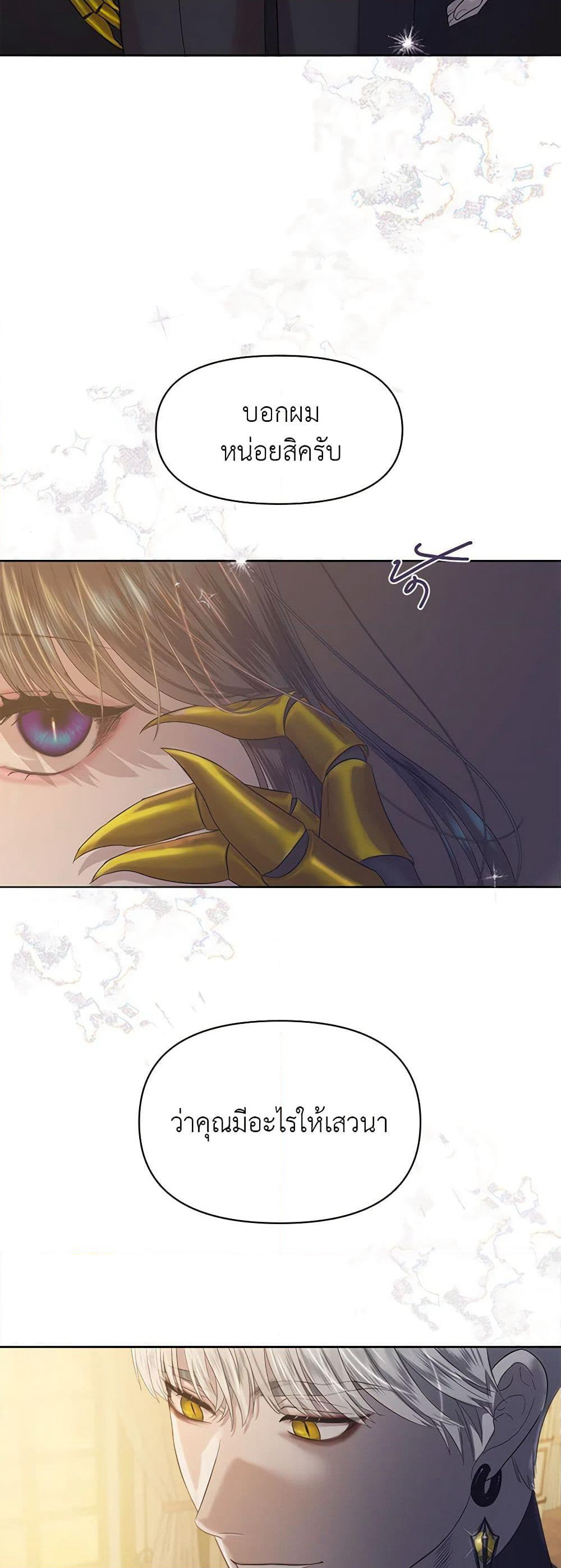 My Destiny, it's time to get it back page 49