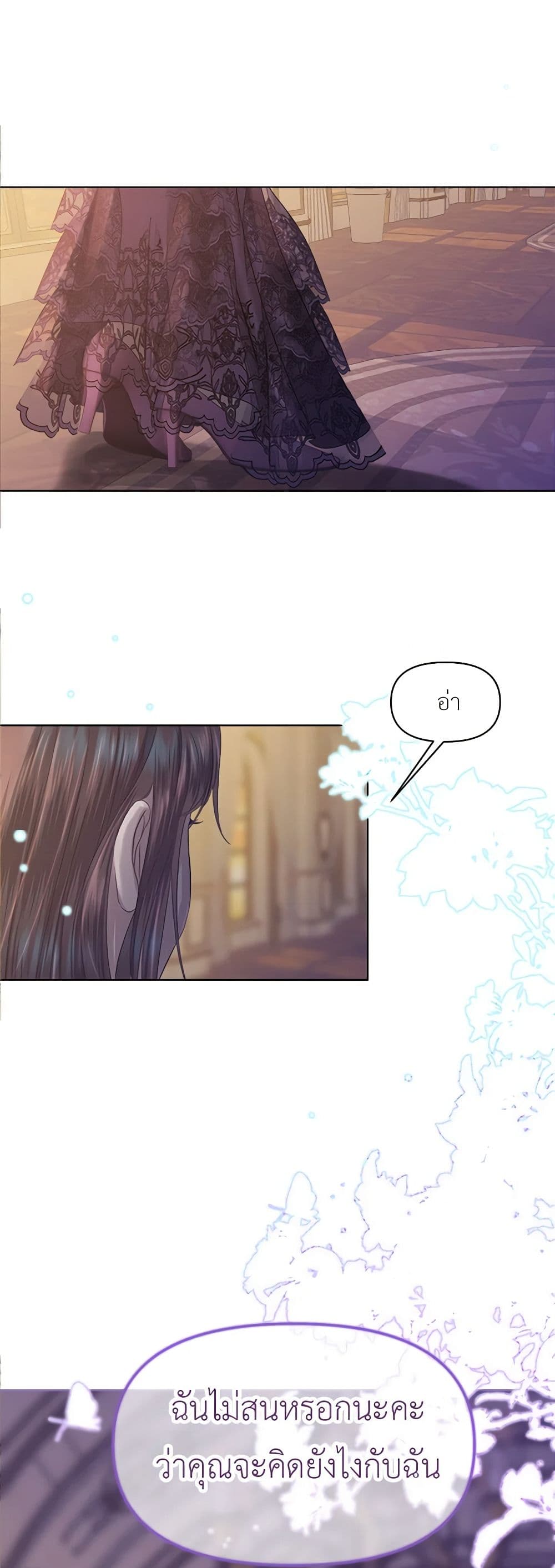 My Destiny, it's time to get it back page 43