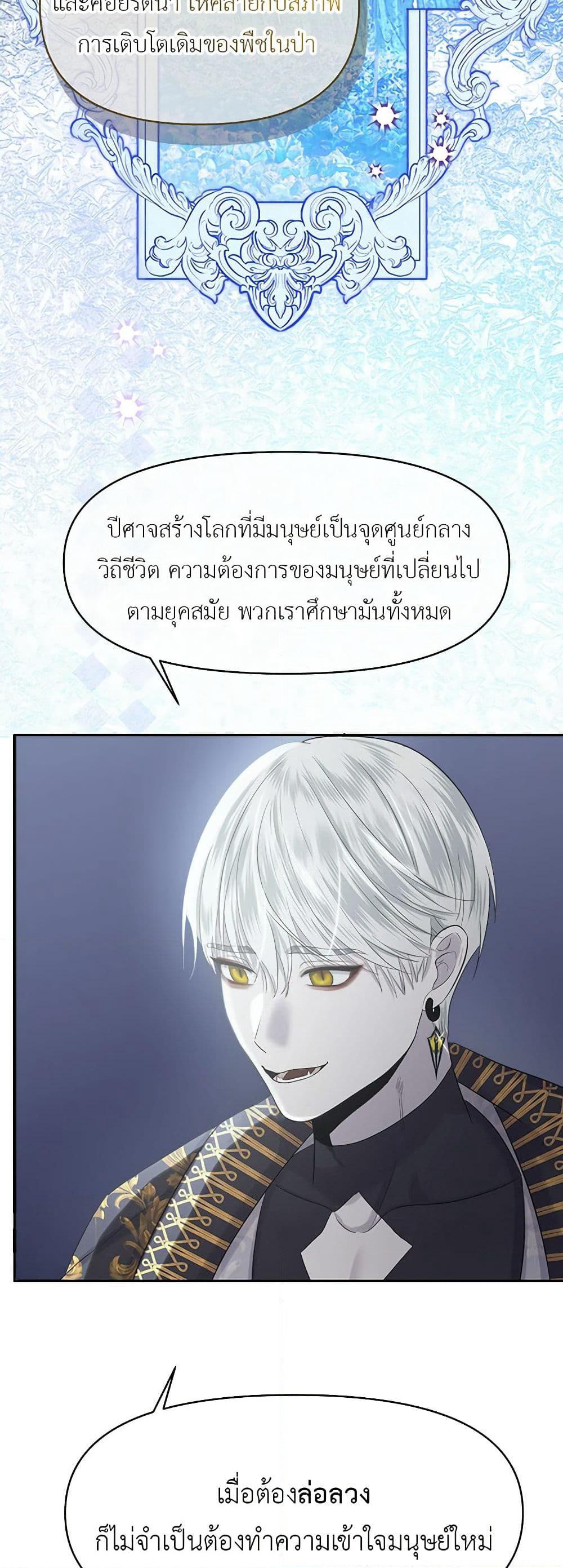 My Destiny, it's time to get it back page 21
