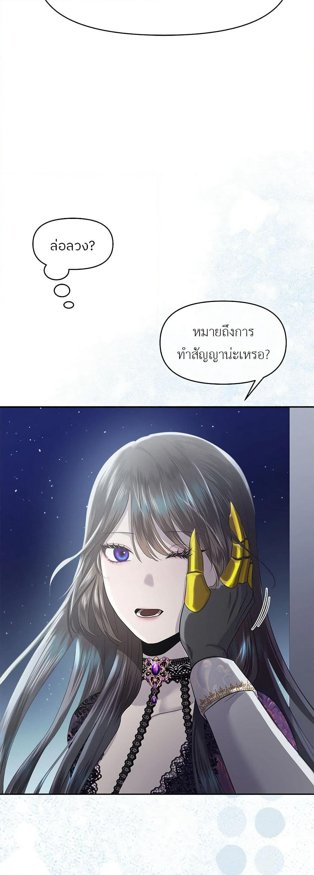 My Destiny, it's time to get it back page 22