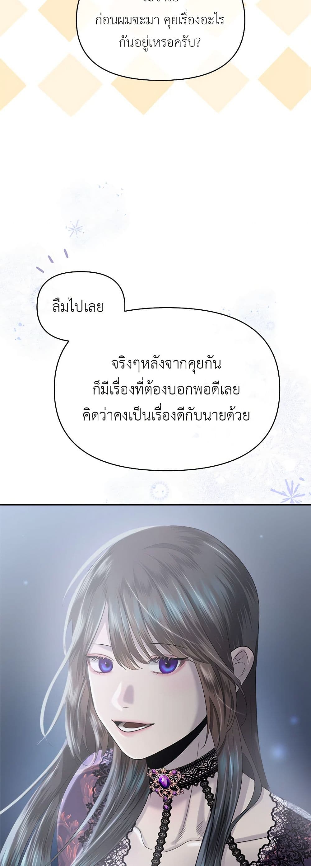My Destiny, it's time to get it back page 48