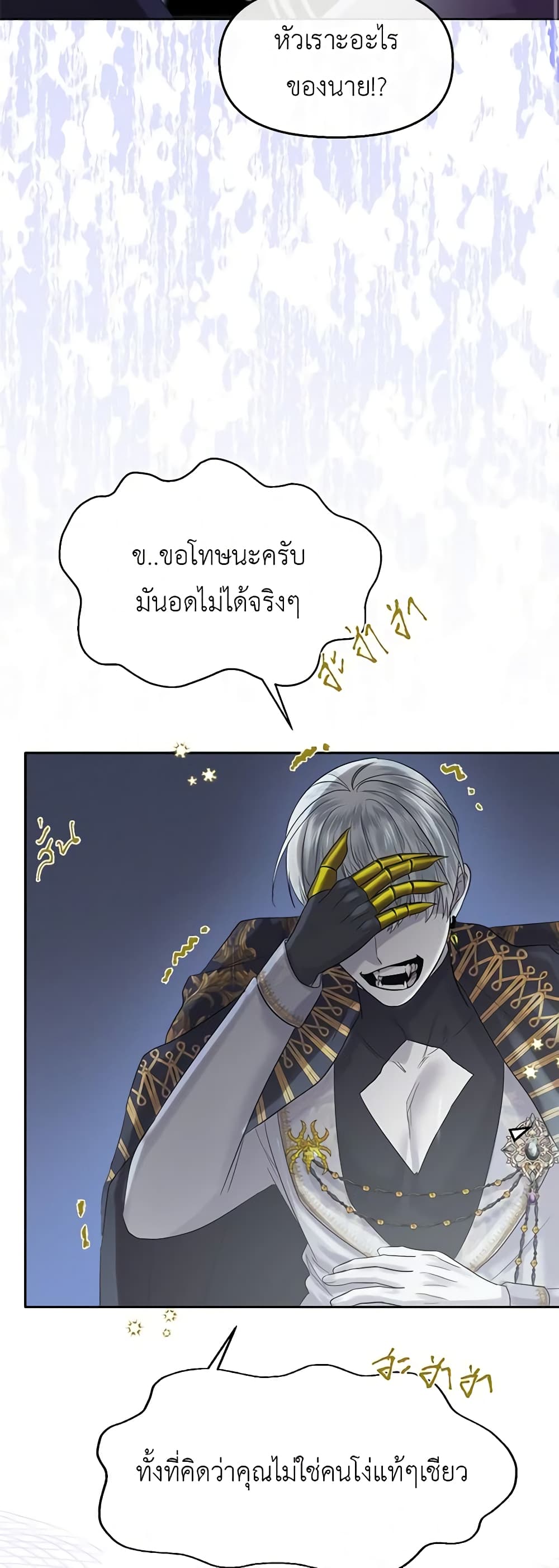 My Destiny, it's time to get it back page 11