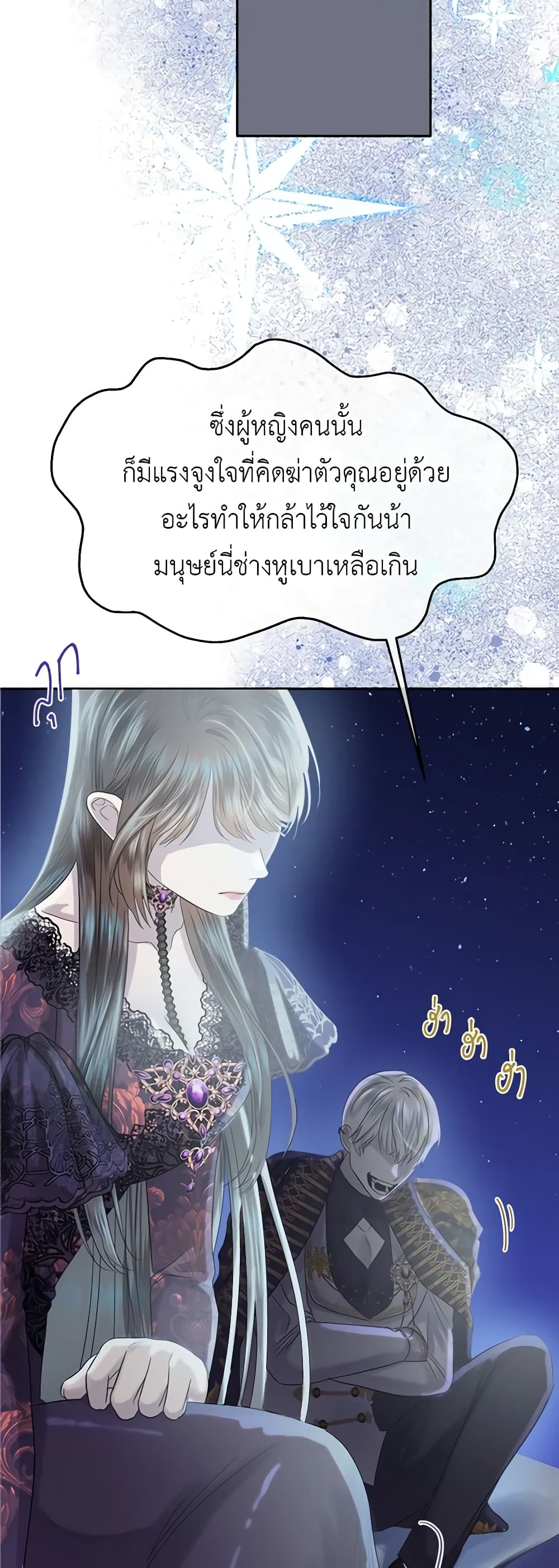My Destiny, it's time to get it back page 14