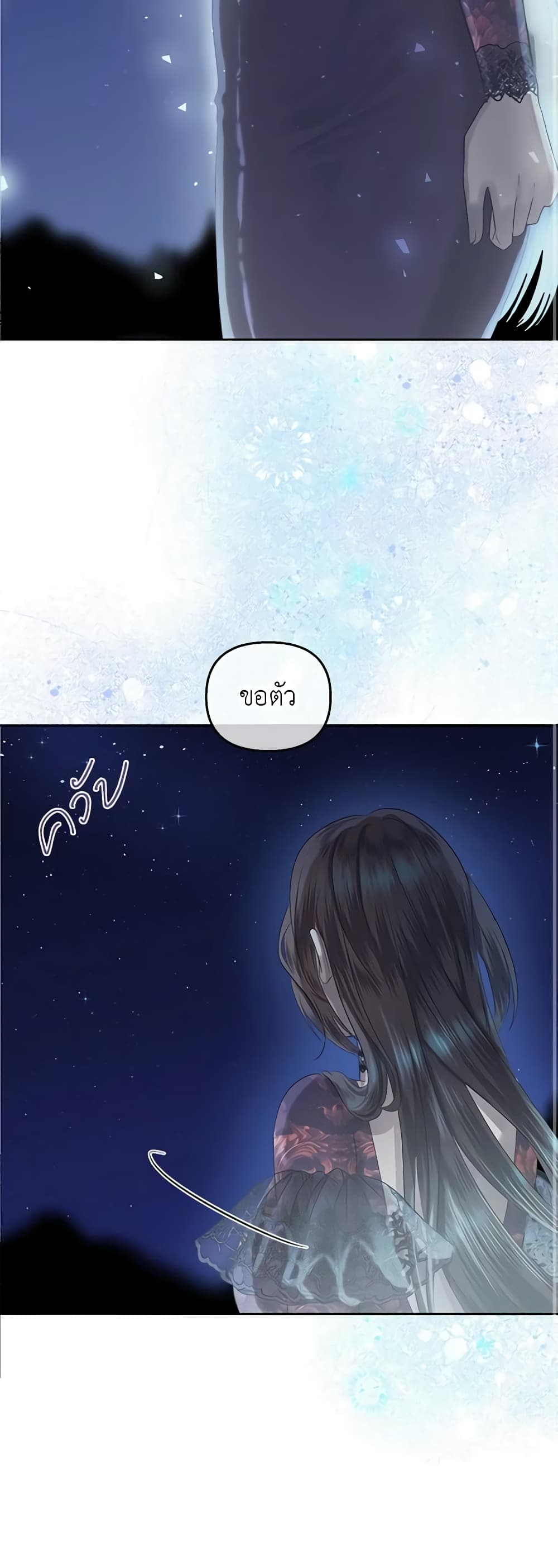 My Destiny, it's time to get it back page 17