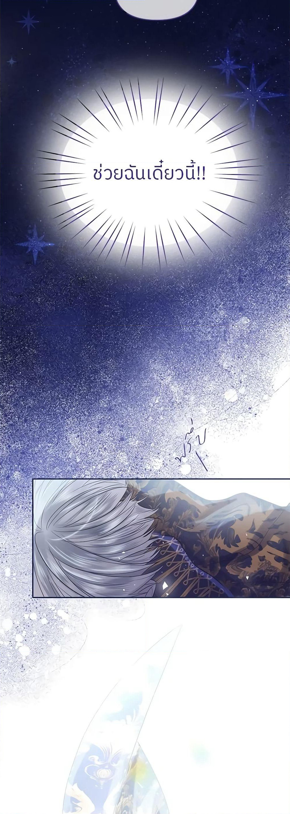 My Destiny, it's time to get it back page 24