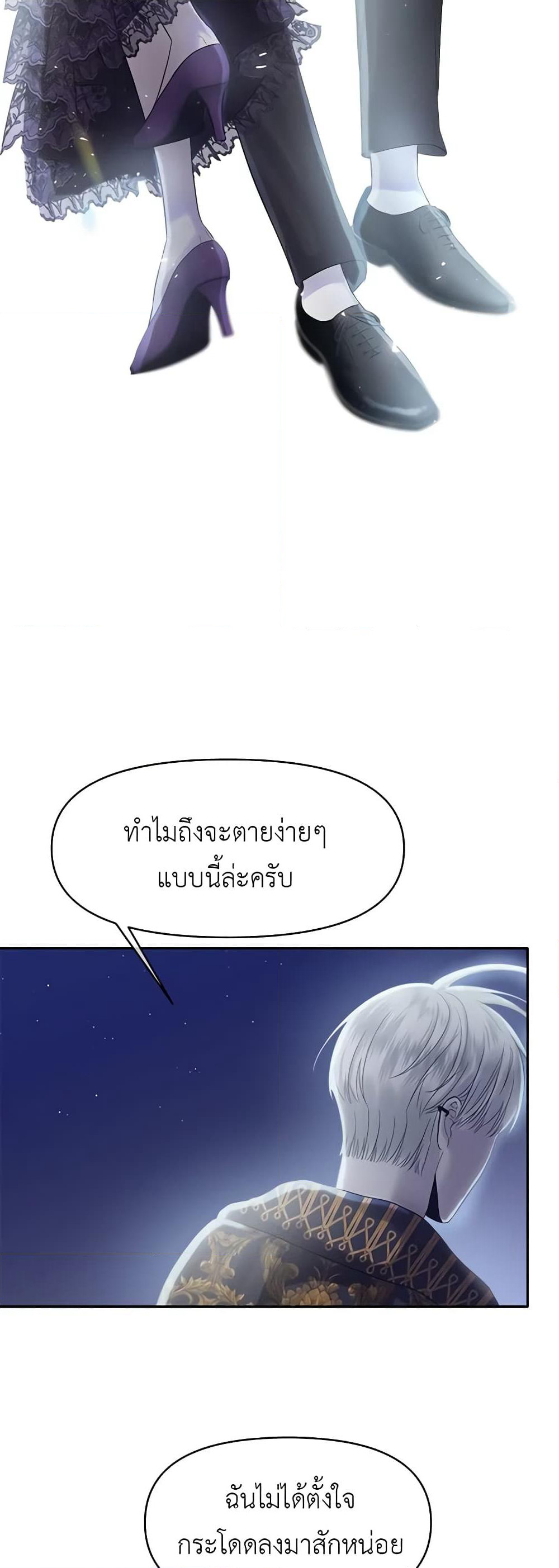My Destiny, it's time to get it back page 26