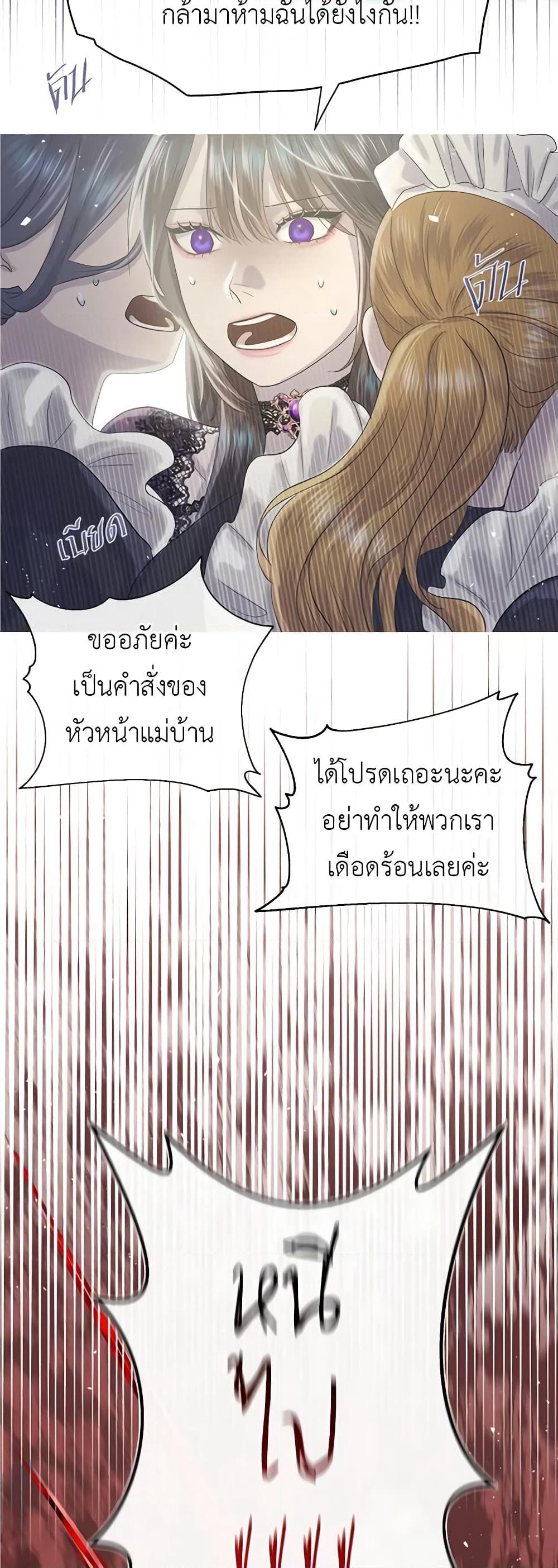 My Destiny, it's time to get it back page 42