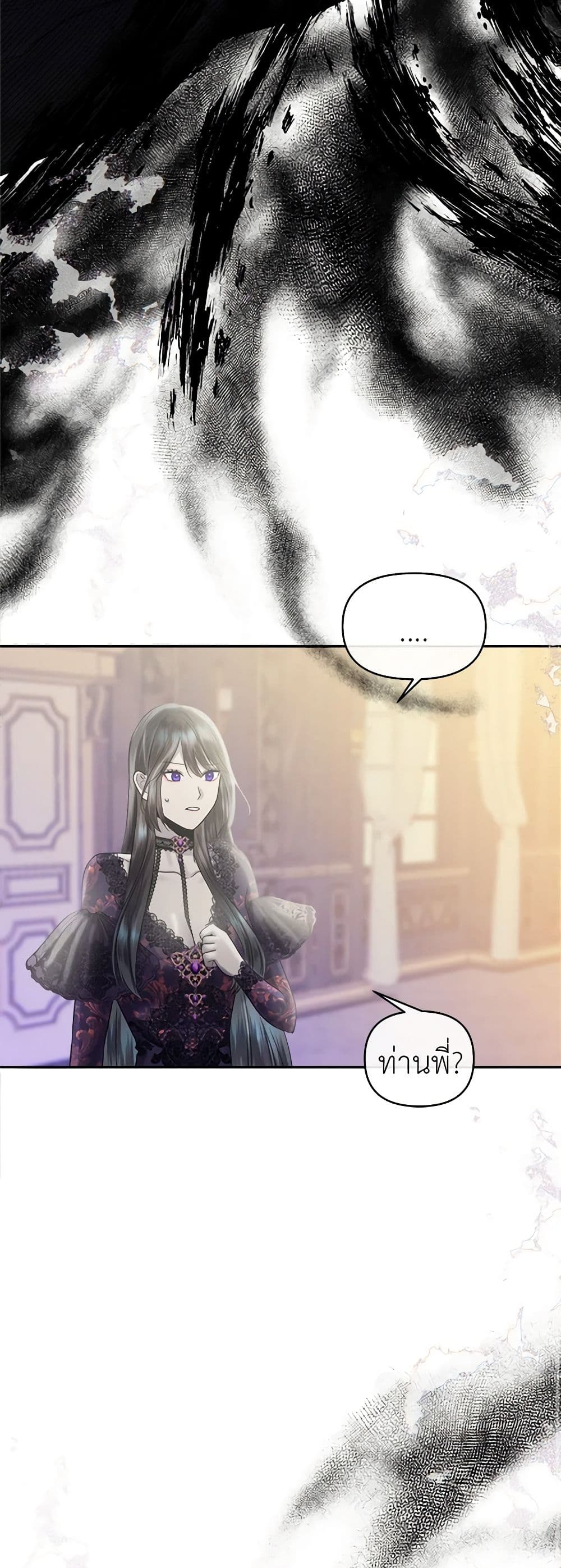 My Destiny, it's time to get it back page 24