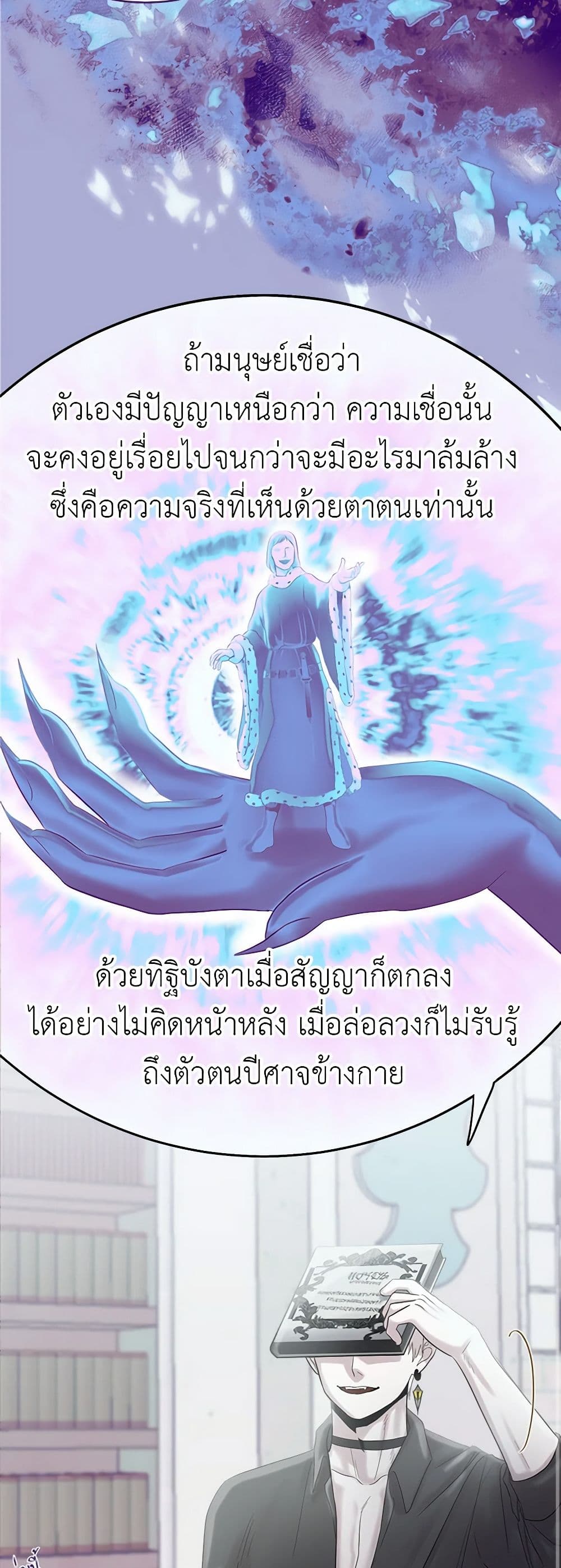 My Destiny, it's time to get it back page 43