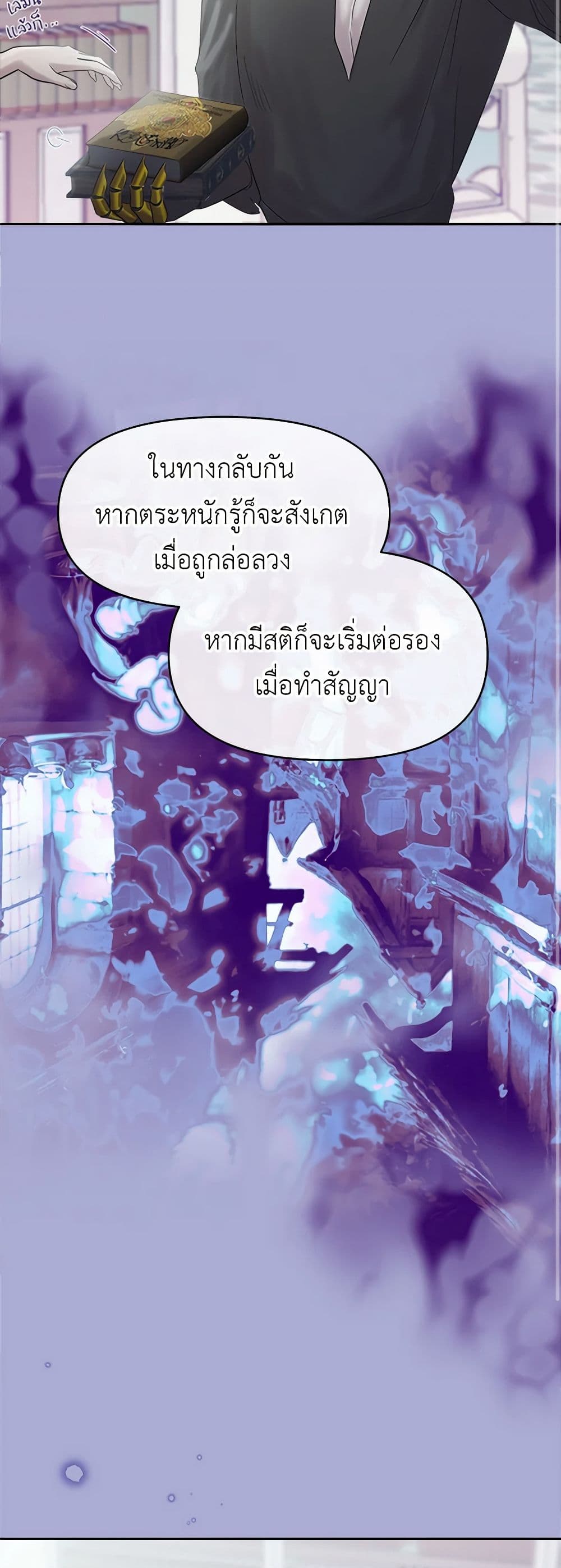 My Destiny, it's time to get it back page 44
