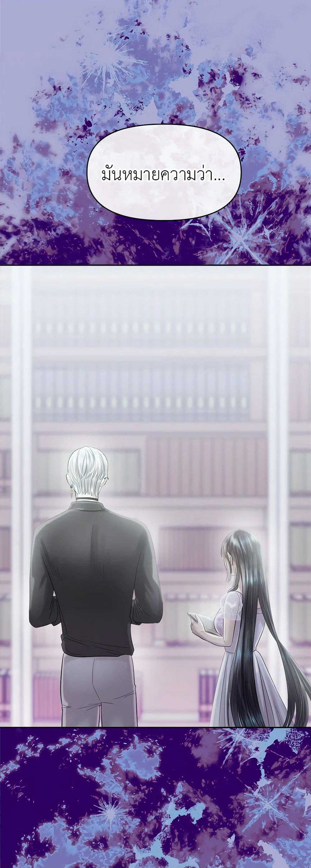 My Destiny, it's time to get it back page 47