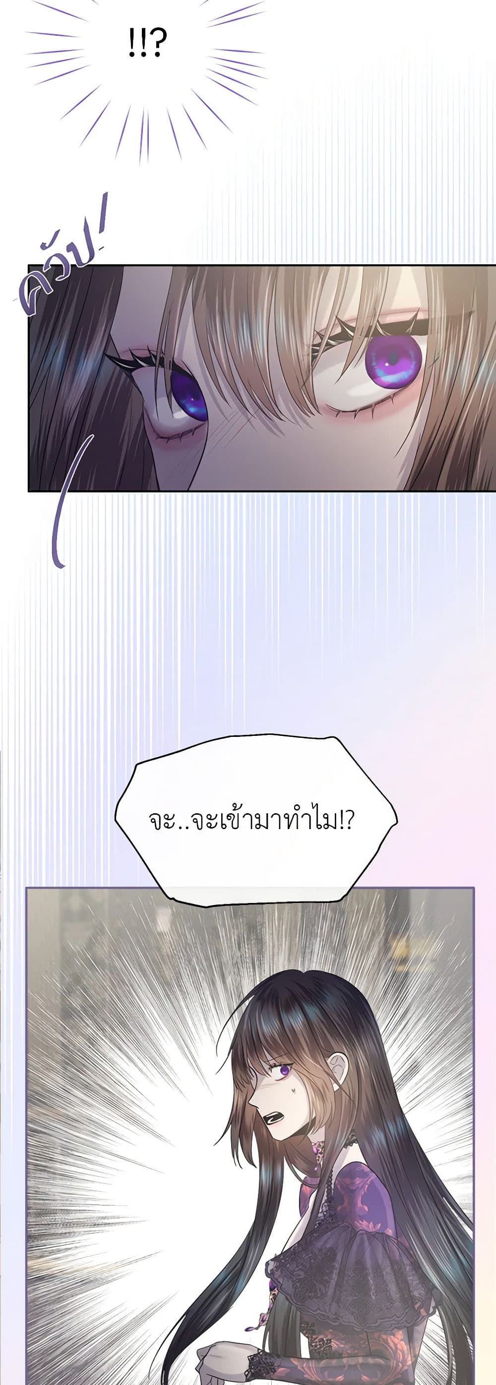 My Destiny, it's time to get it back page 49