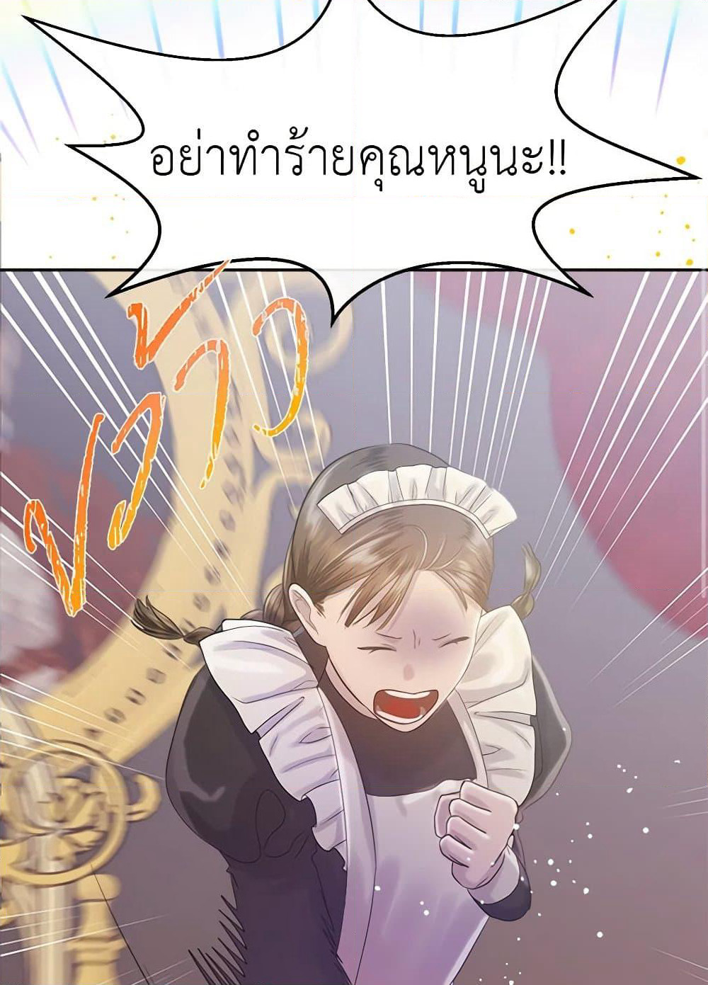 My Destiny, it's time to get it back page 45