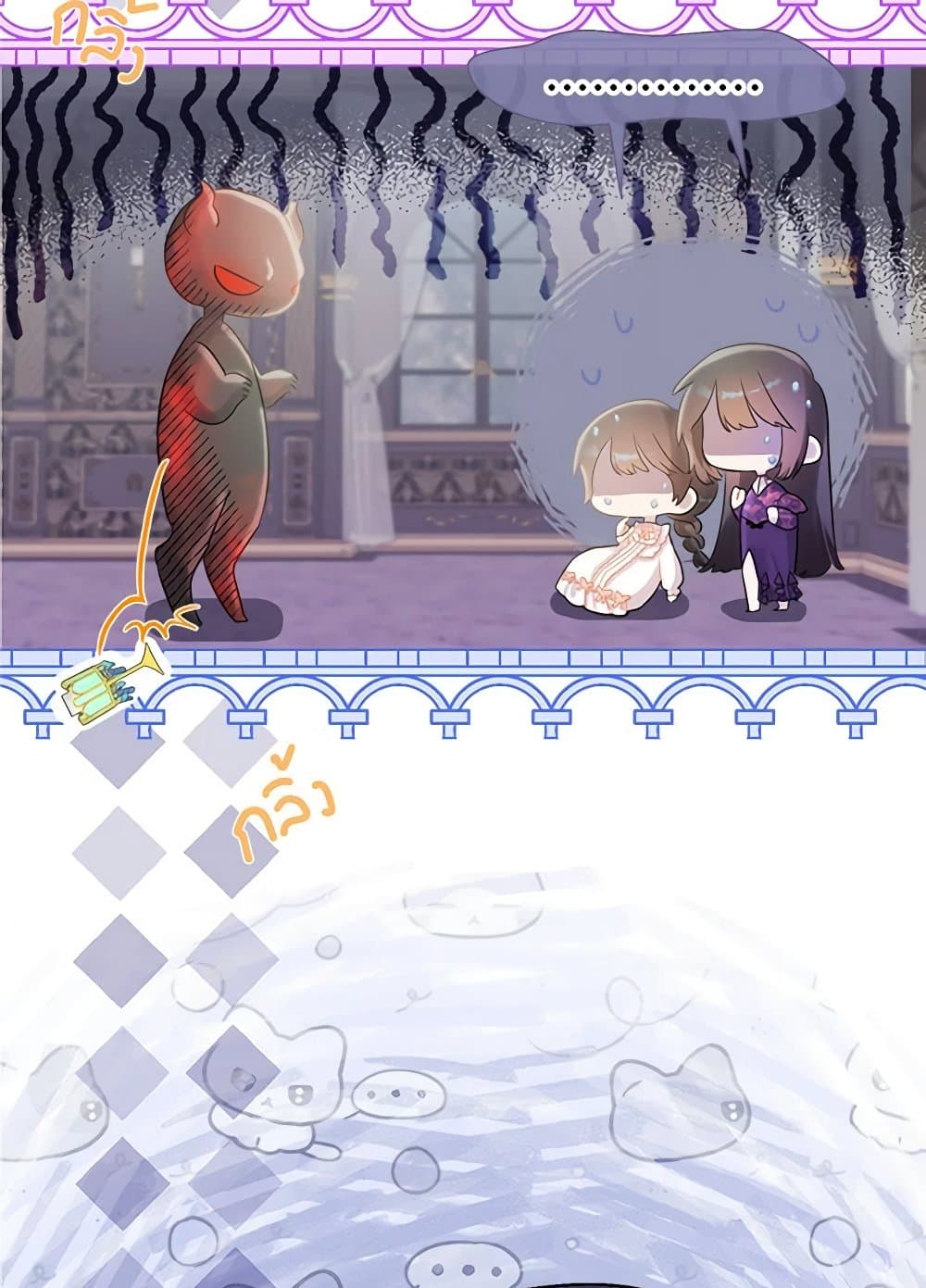 My Destiny, it's time to get it back page 48
