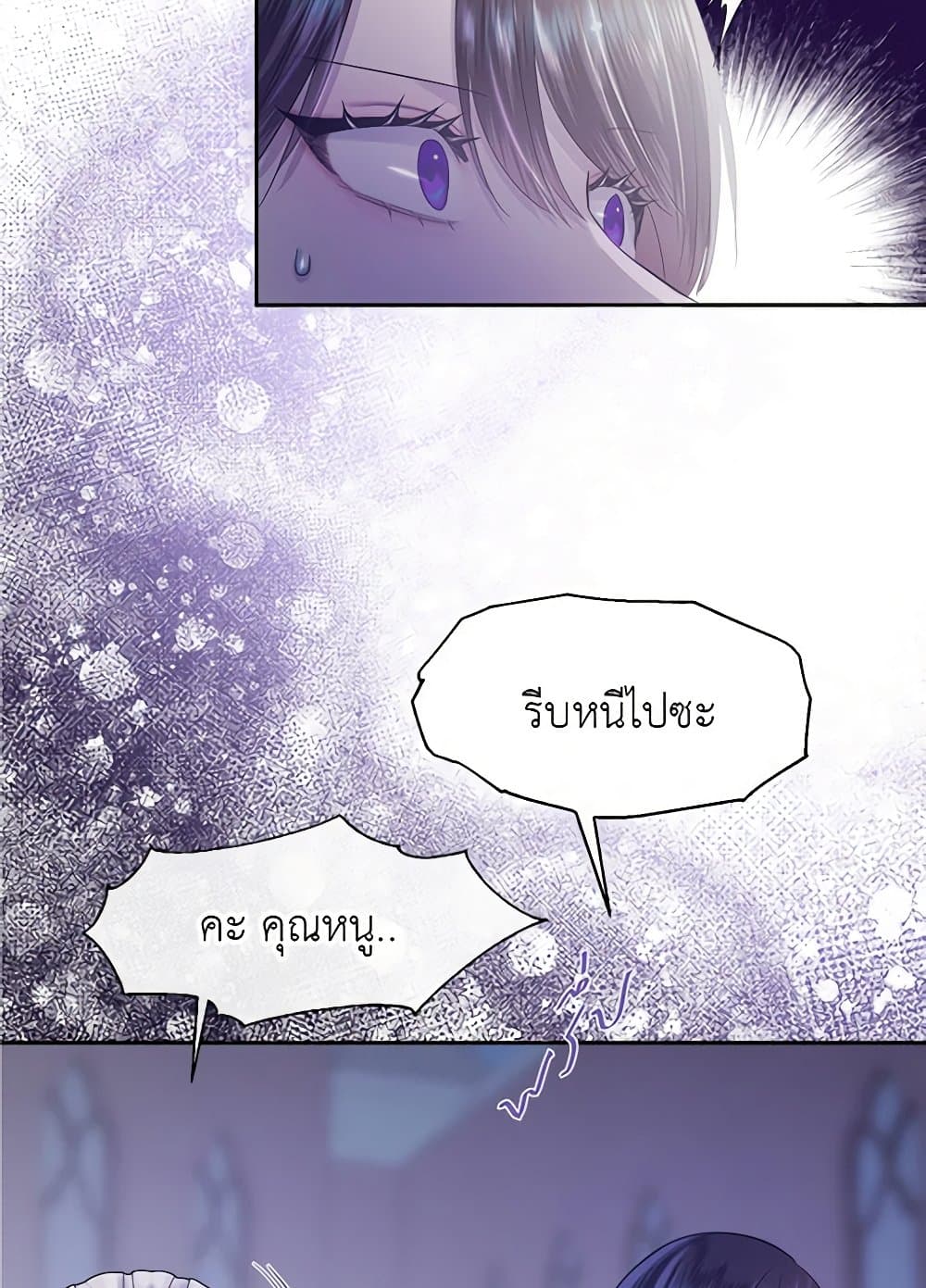 My Destiny, it's time to get it back page 78