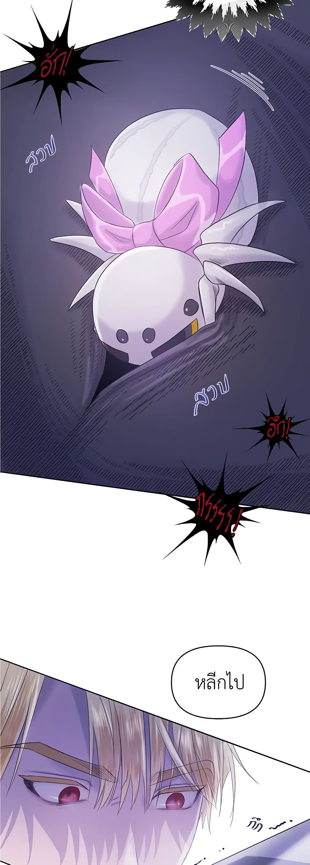 My Destiny, it's time to get it back page 46