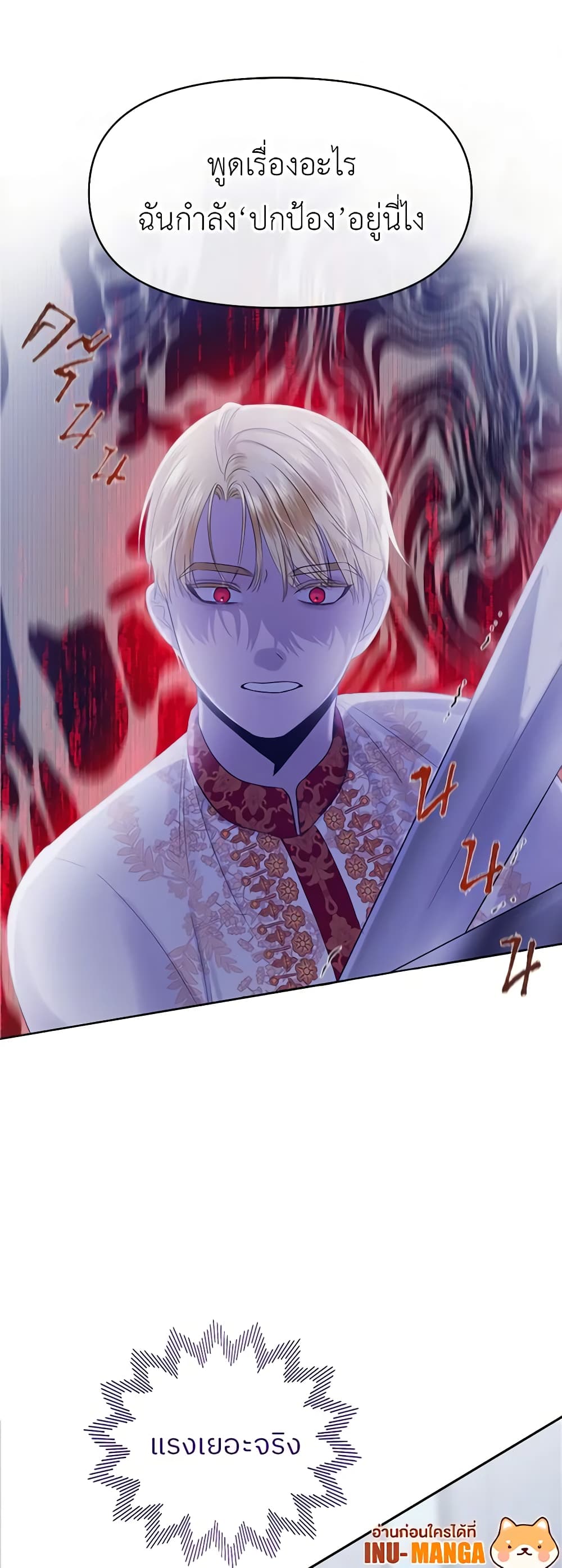 My Destiny, it's time to get it back page 48