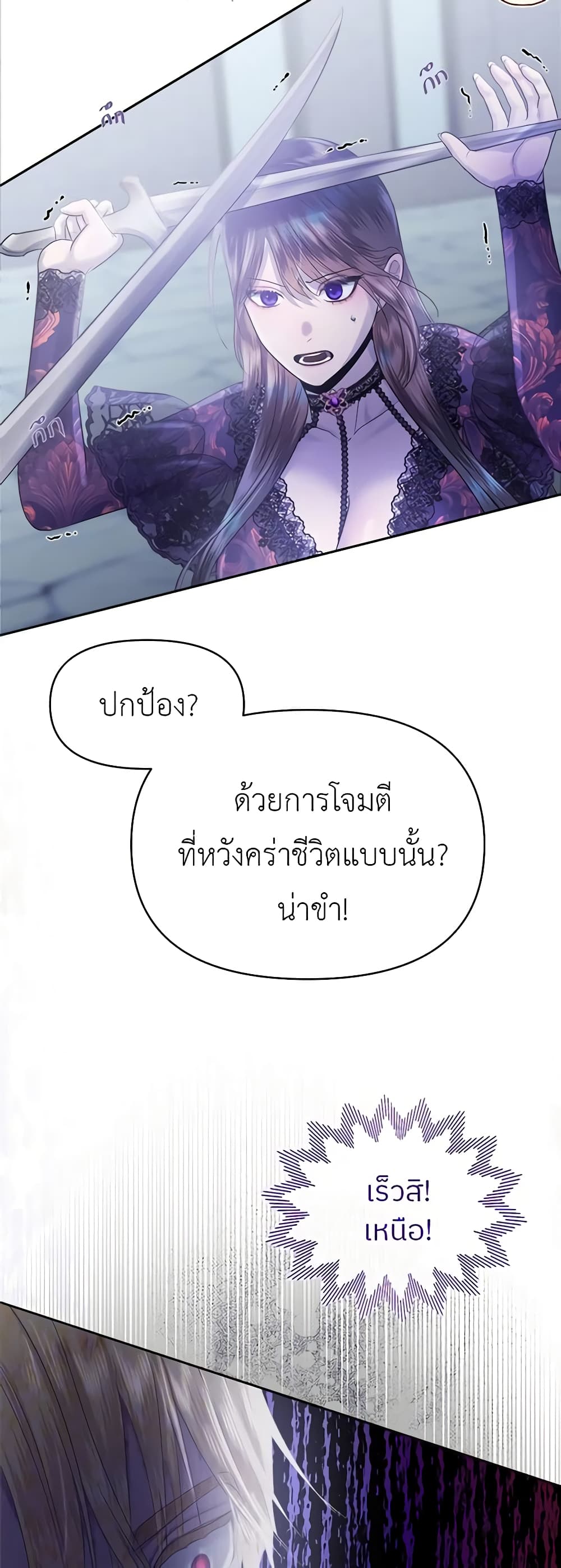 My Destiny, it's time to get it back page 49