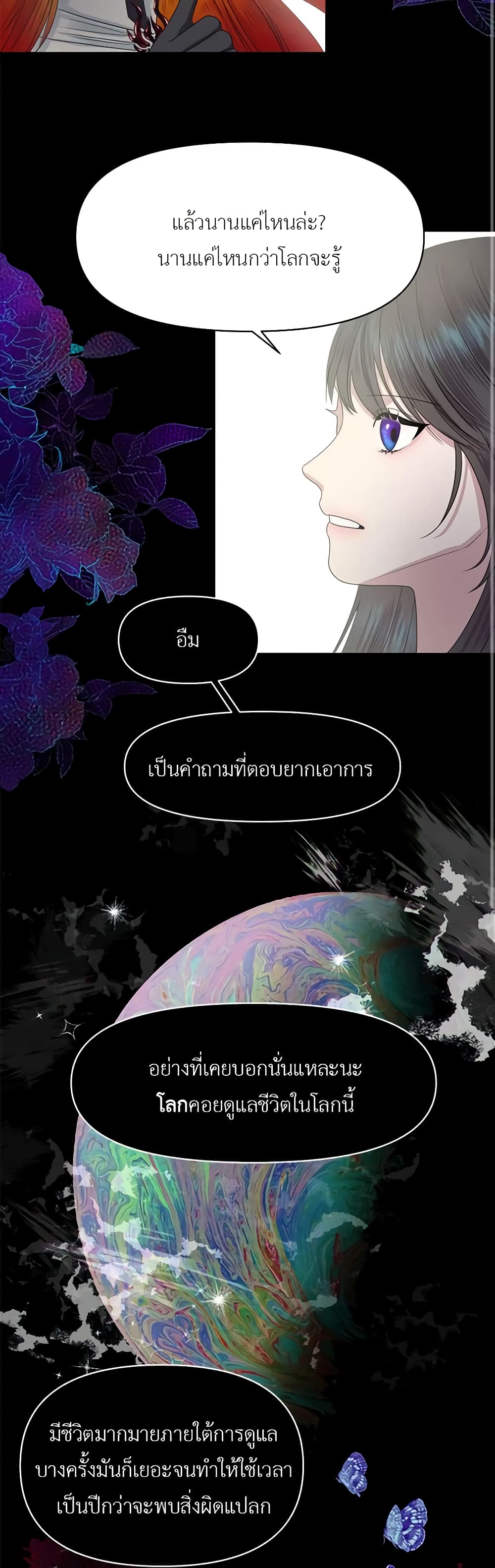 My Destiny, it's time to get it back page 24