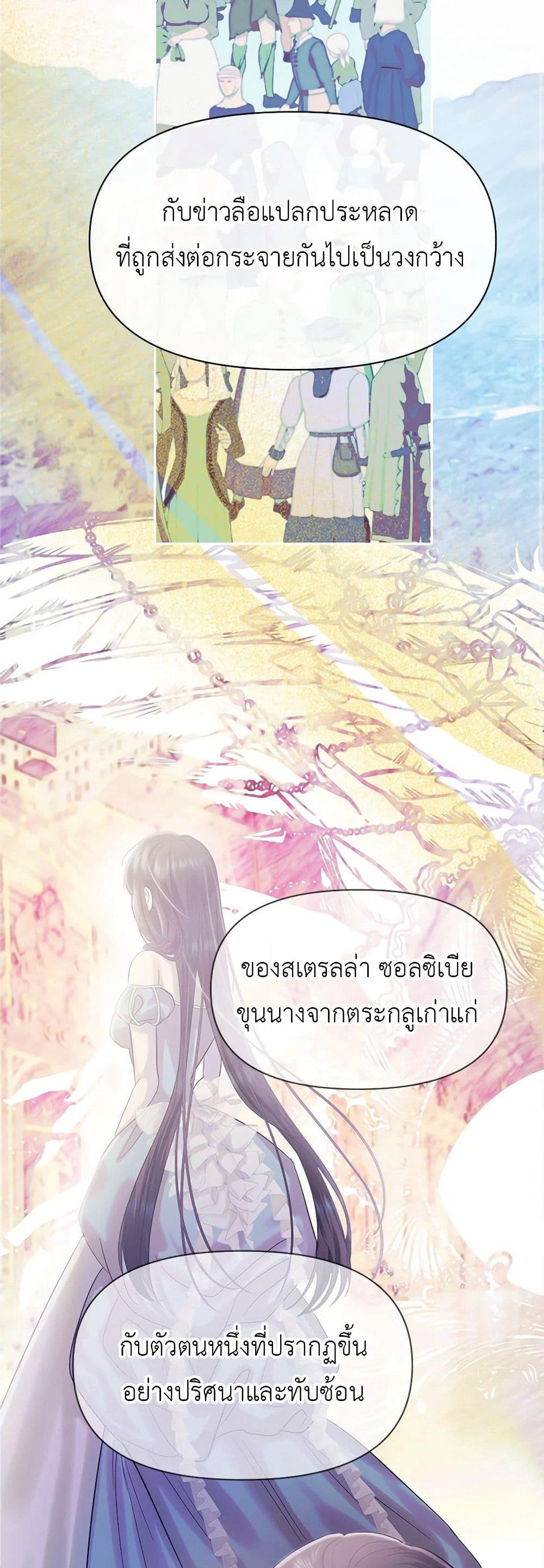 My Destiny, it's time to get it back page 40