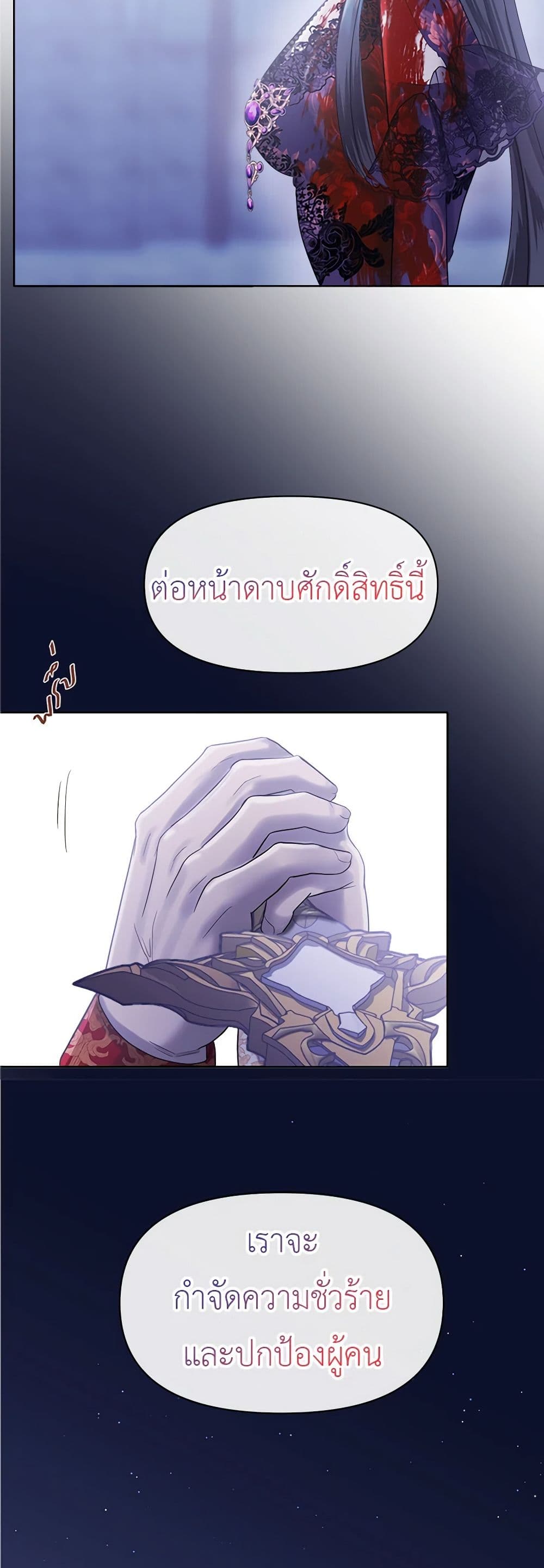 My Destiny, it's time to get it back page 43