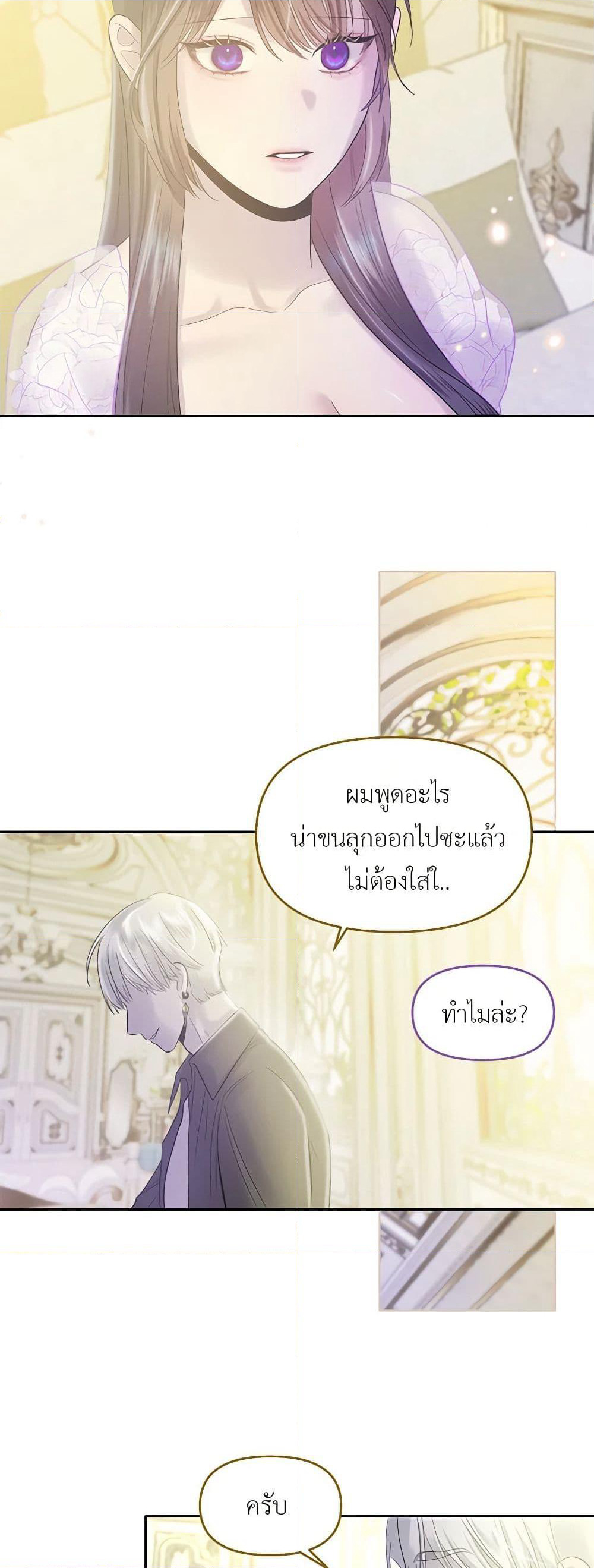 My Destiny, it's time to get it back page 44