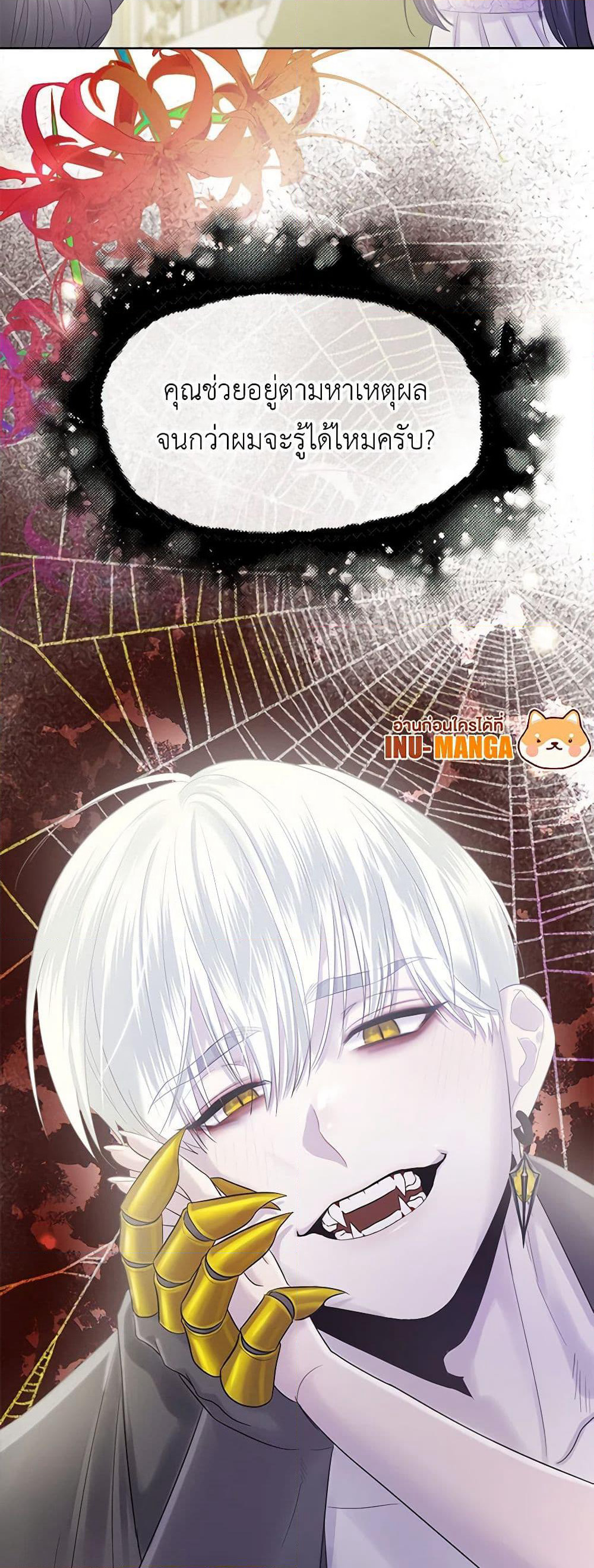 My Destiny, it's time to get it back page 49