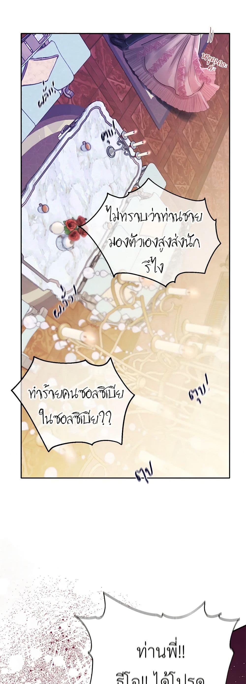 My Destiny, it's time to get it back page 28