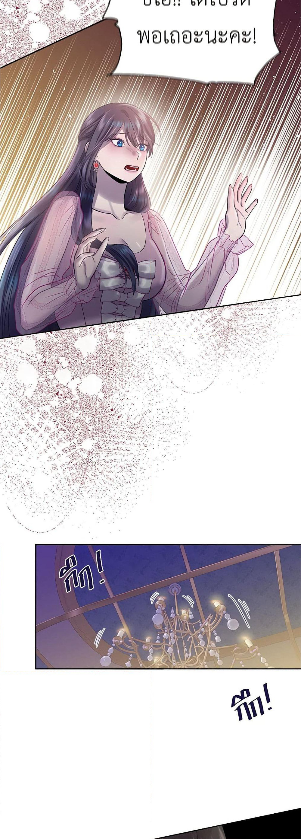 My Destiny, it's time to get it back page 29