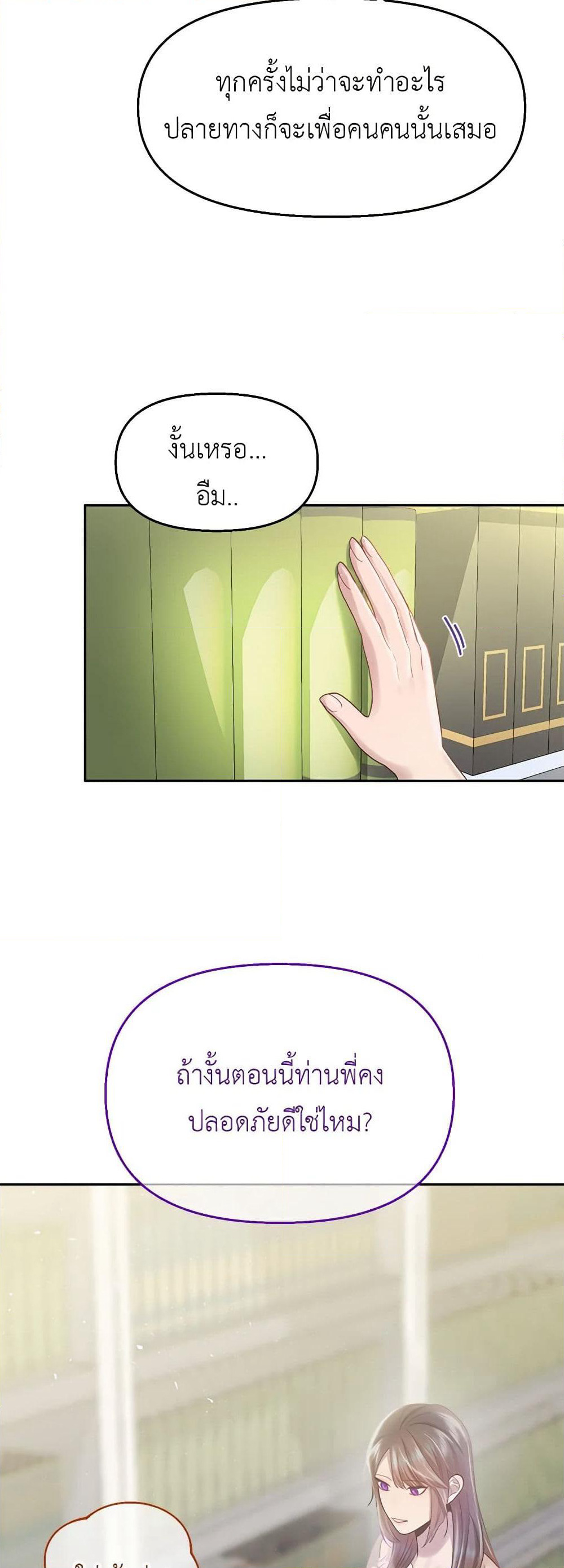 My Destiny, it's time to get it back page 42