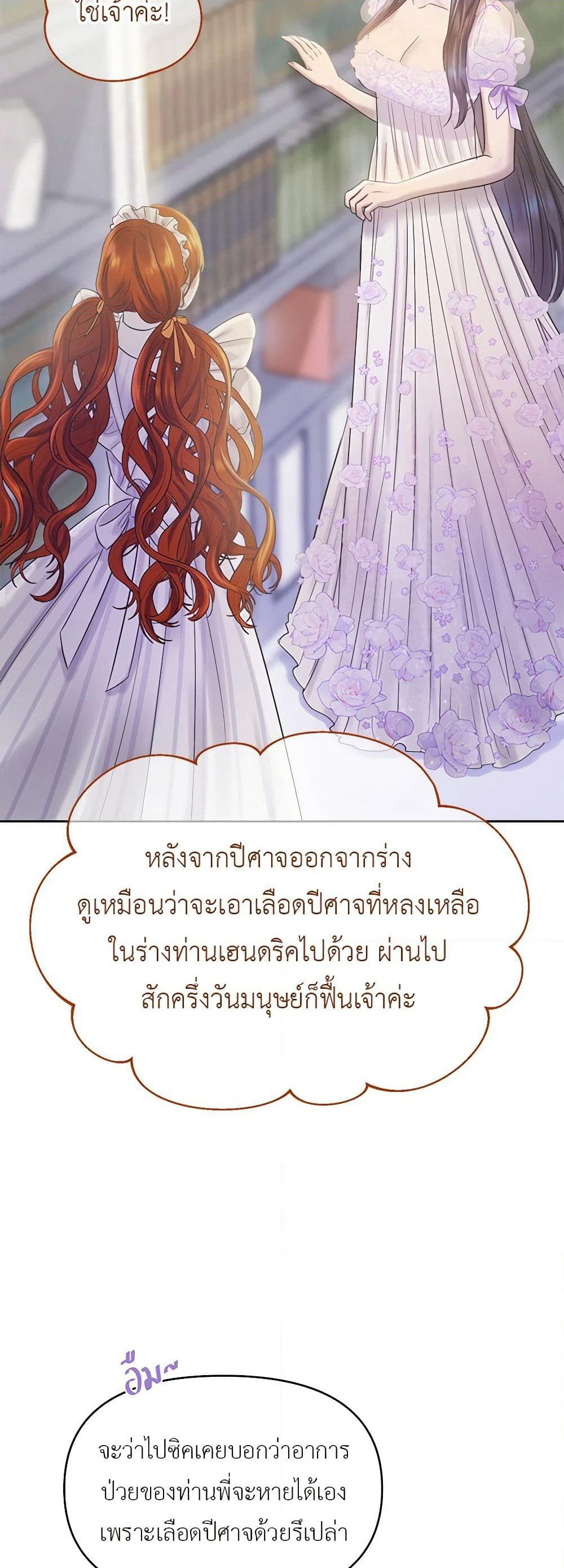 My Destiny, it's time to get it back page 43