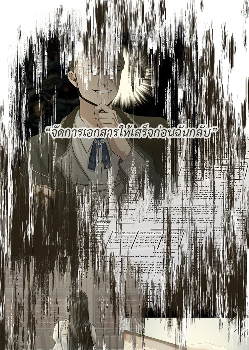 My Destiny, it's time to get it back page 41