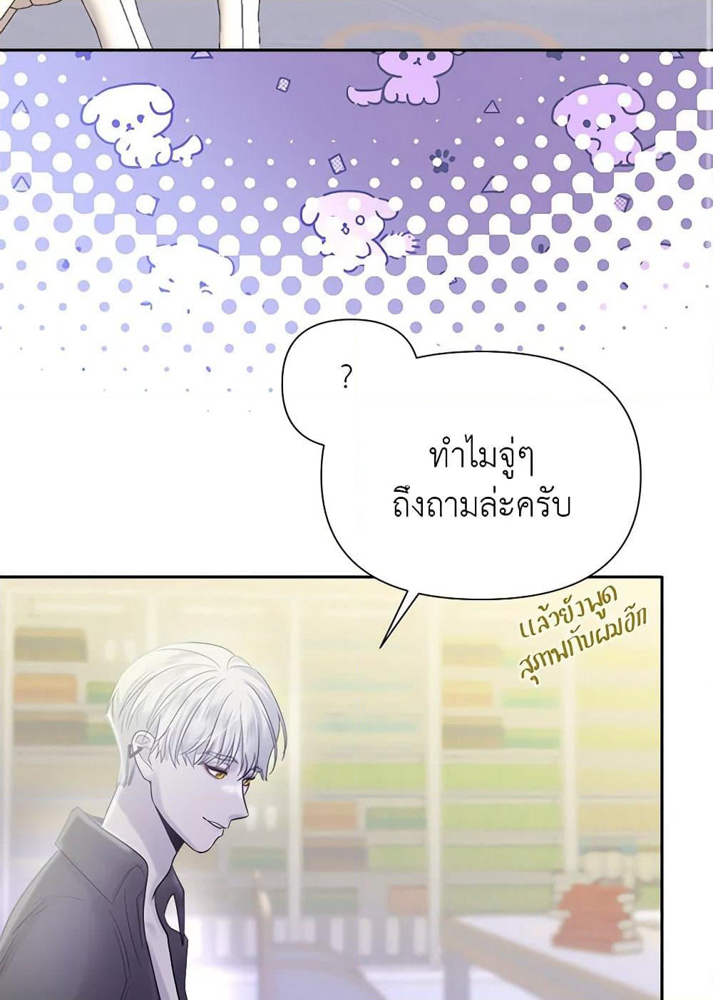 My Destiny, it's time to get it back page 67