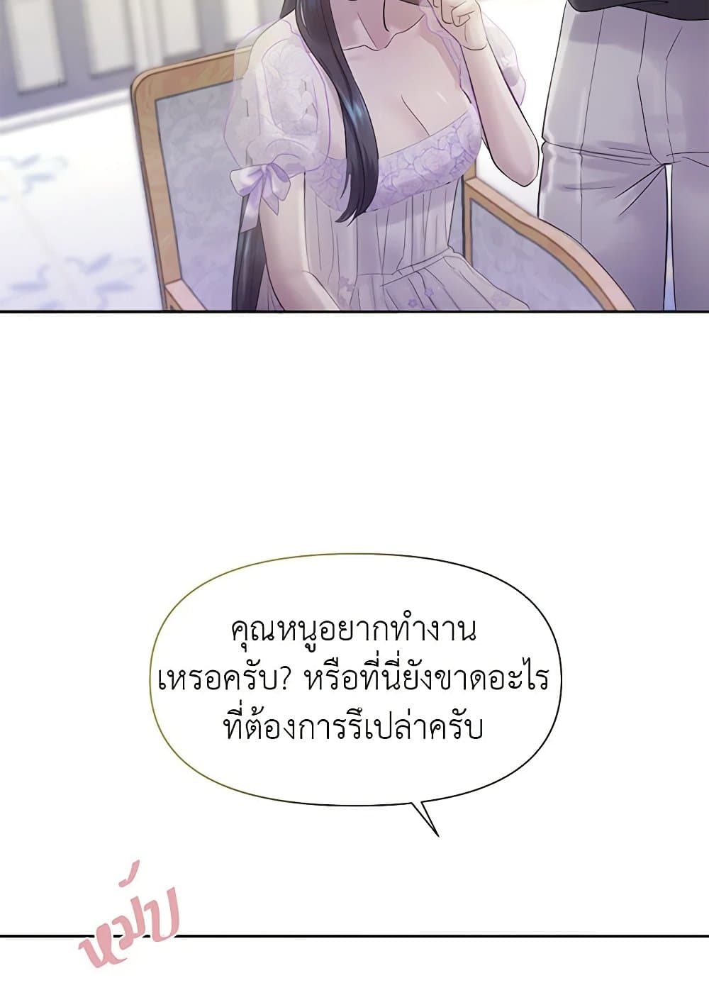 My Destiny, it's time to get it back page 69