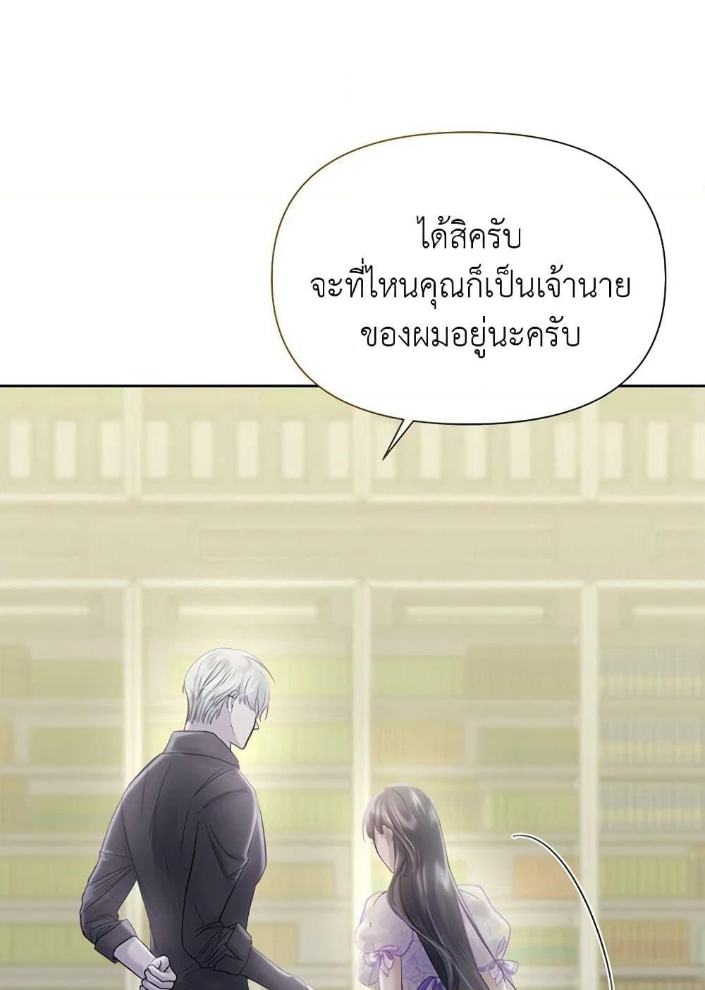 My Destiny, it's time to get it back page 71