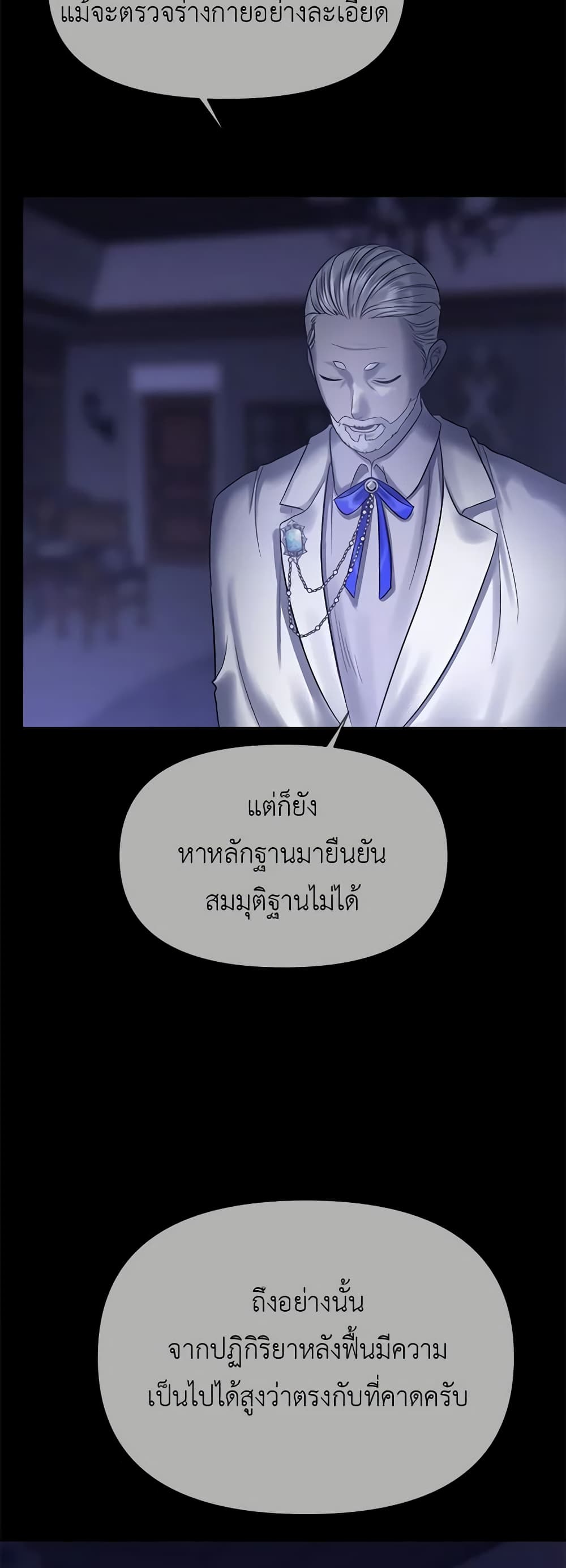 My Destiny, it's time to get it back page 47