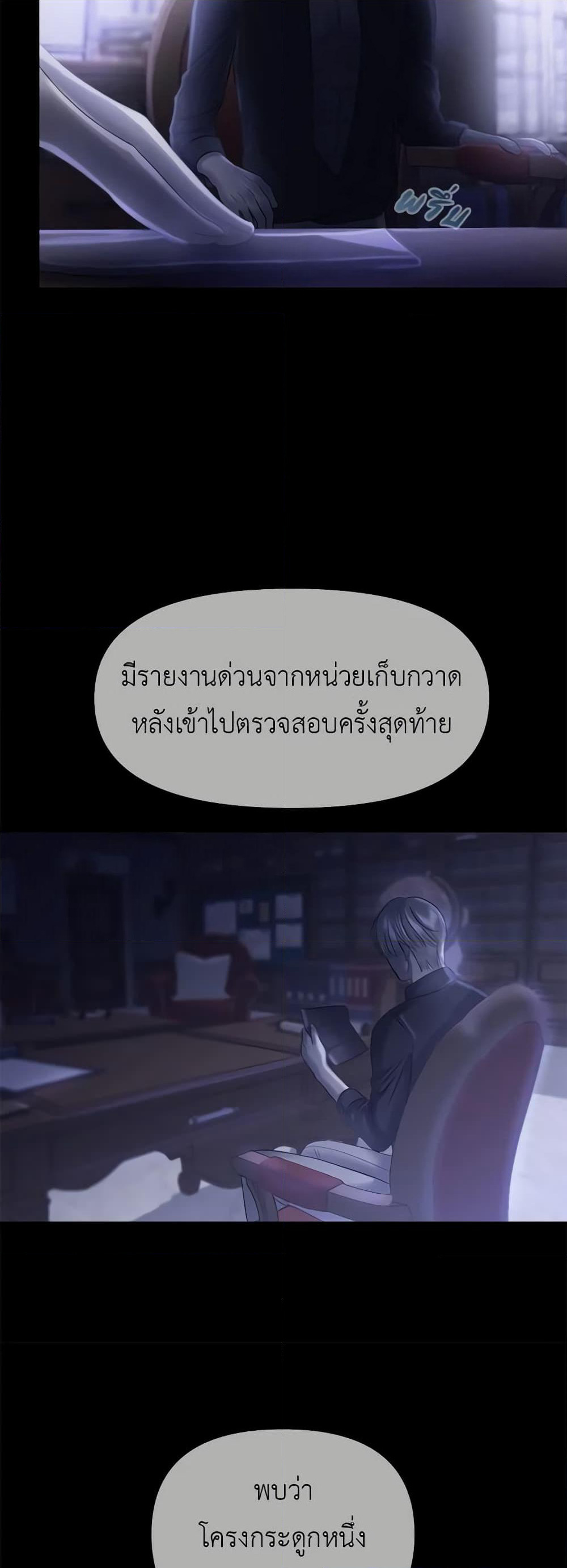 My Destiny, it's time to get it back page 49