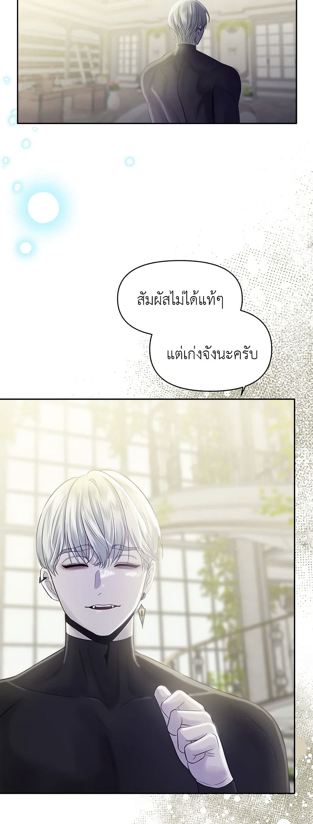 My Destiny, it's time to get it back page 23