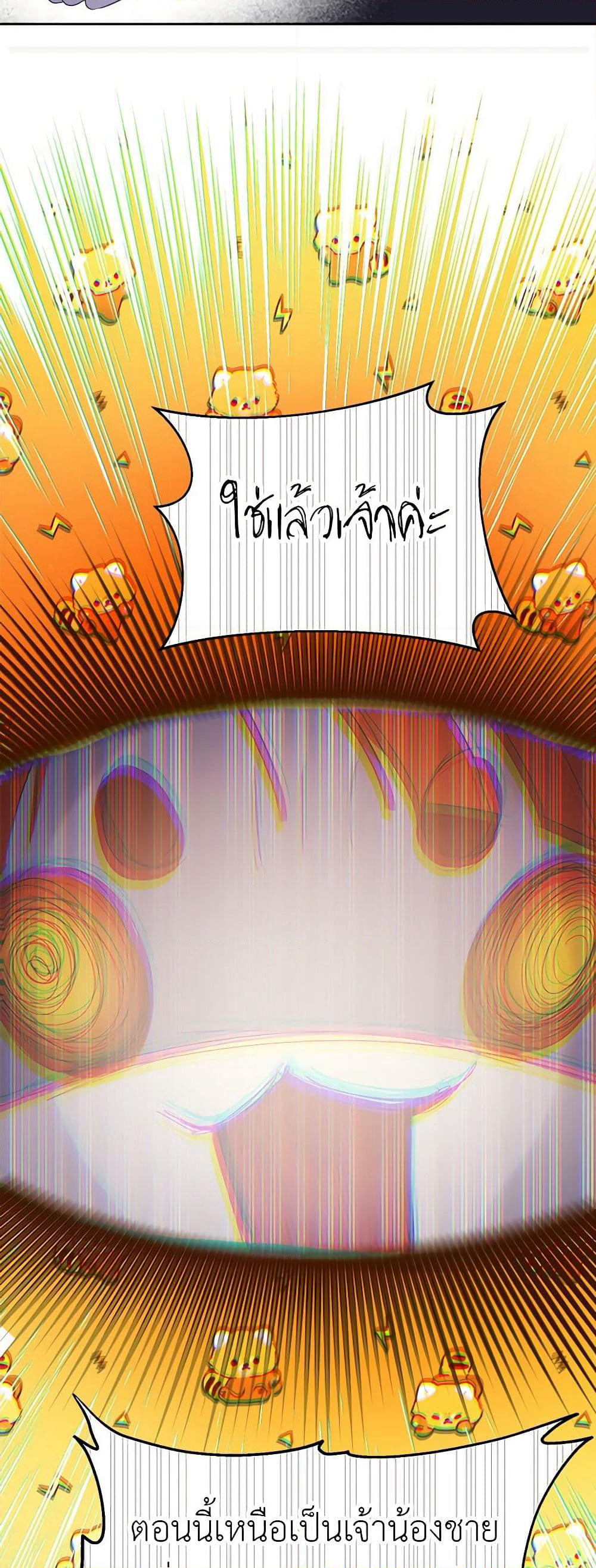 My Destiny, it's time to get it back page 44