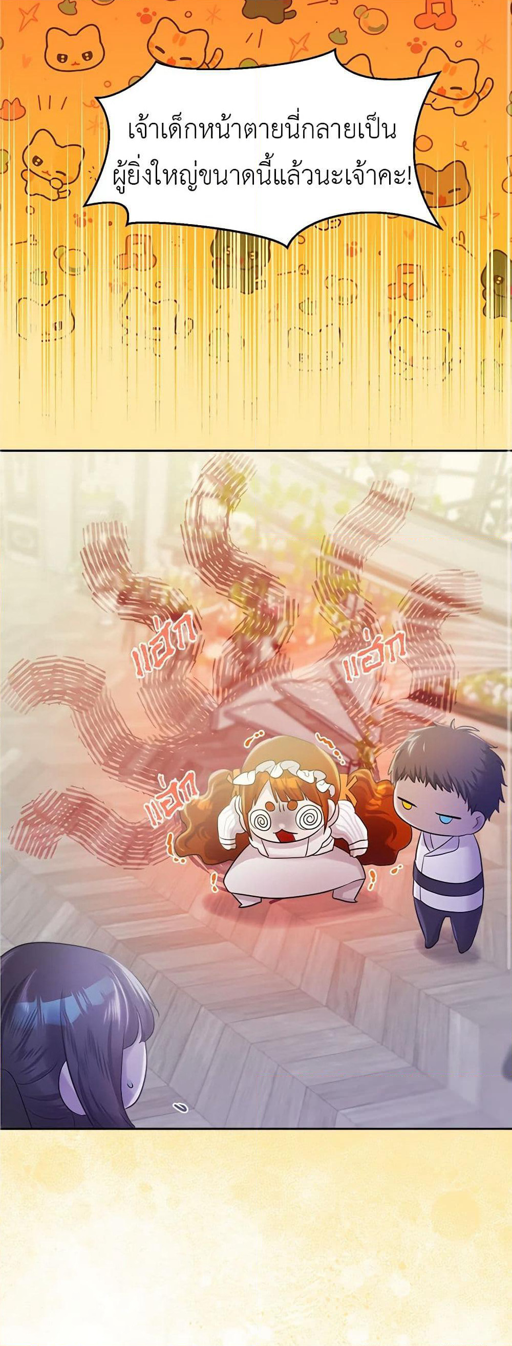 My Destiny, it's time to get it back page 46