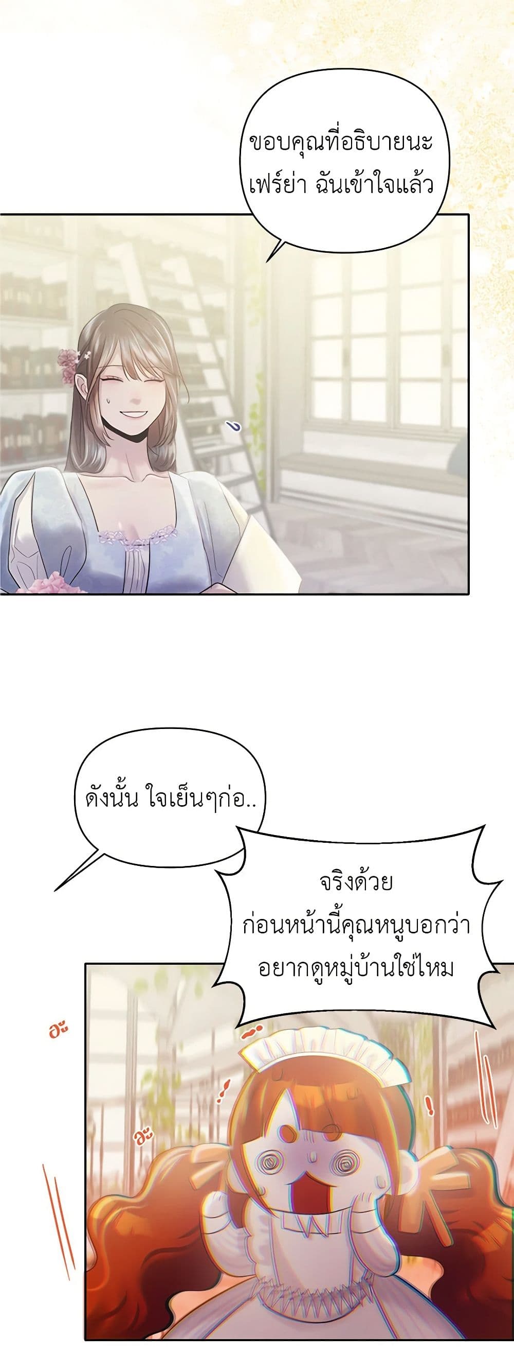 My Destiny, it's time to get it back page 47