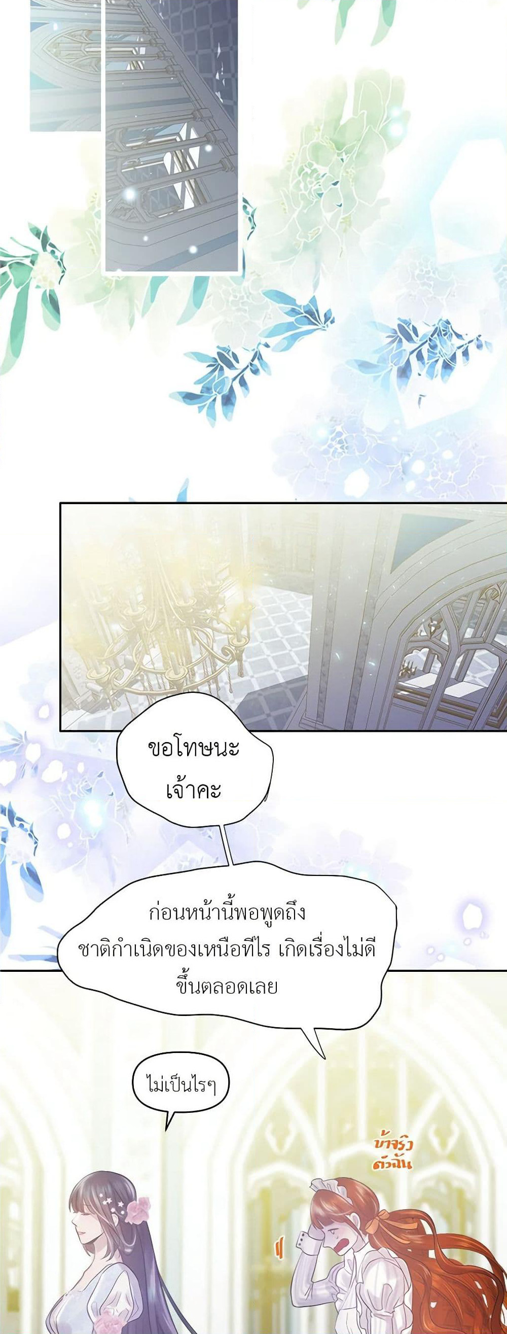 My Destiny, it's time to get it back page 49