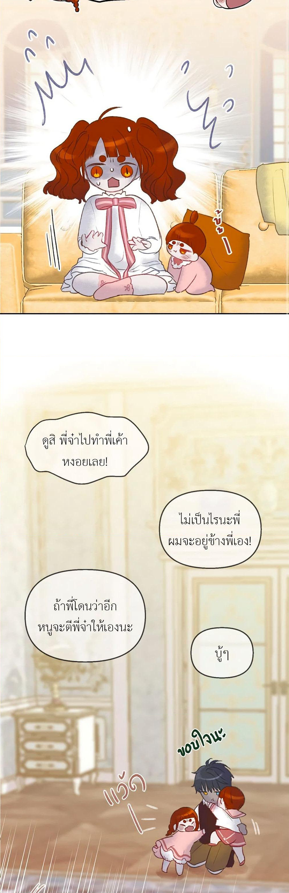 My Destiny, it's time to get it back page 23