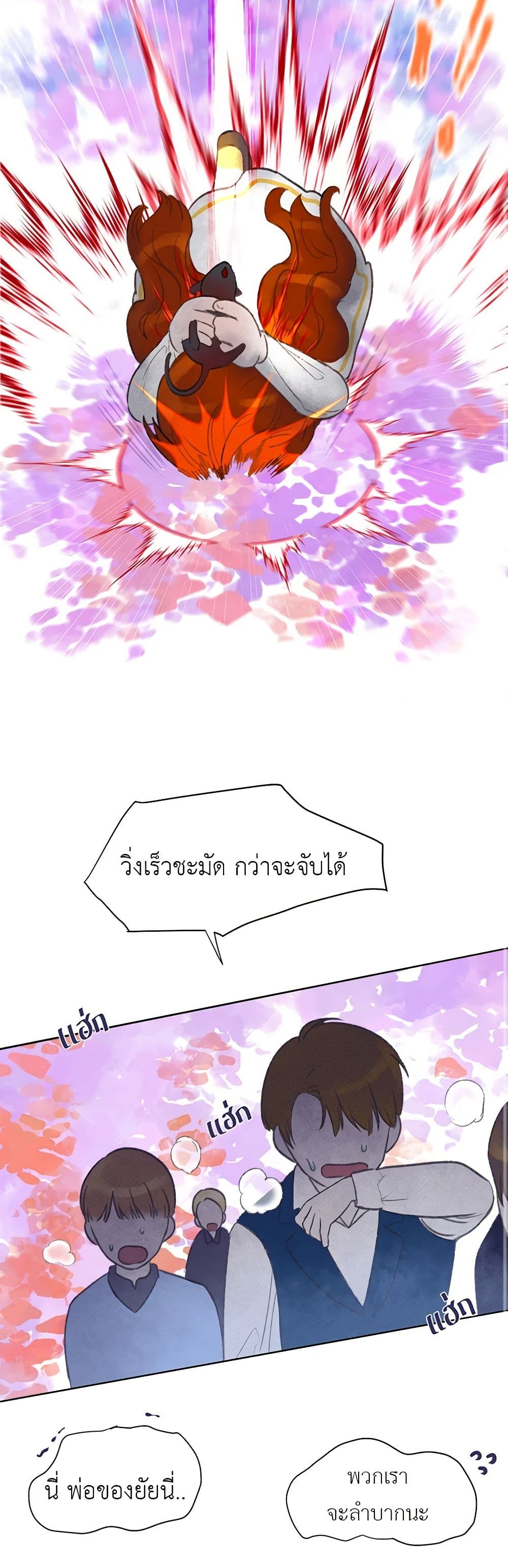 My Destiny, it's time to get it back page 44