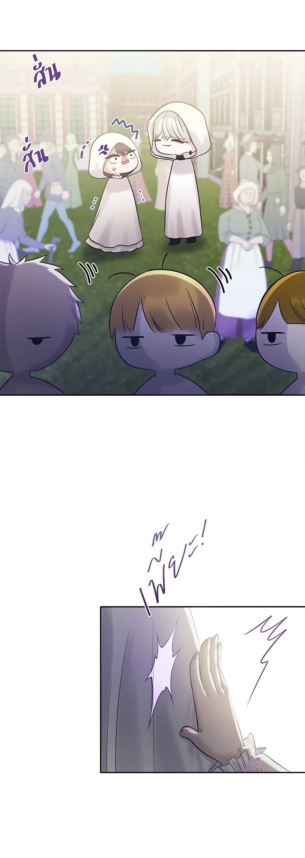My Destiny, it's time to get it back page 43