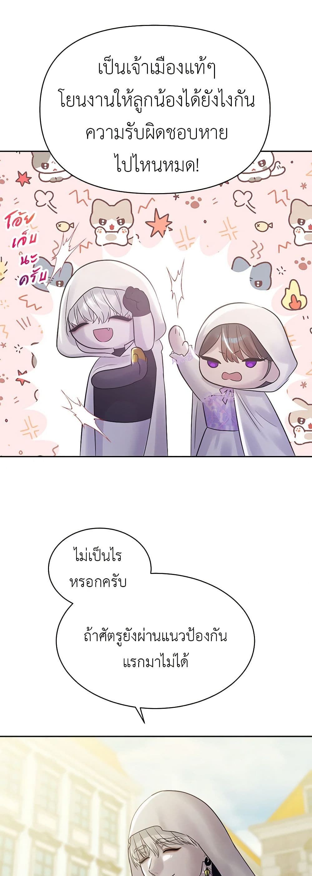 My Destiny, it's time to get it back page 44